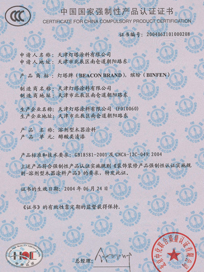 3c醇酸类清漆